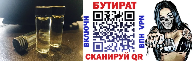 kraken маркетплейс  Абдулино  Бутират оксибутират 