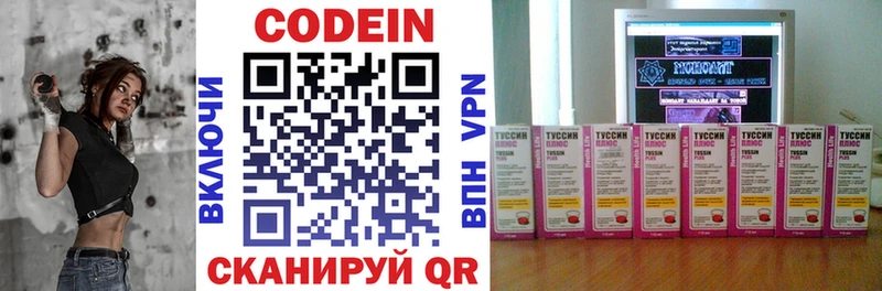 Codein напиток Lean (лин)  маркетплейс какой сайт  Абдулино 