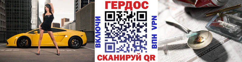 ГЕРОИН гречка  omg как войти  Абдулино 