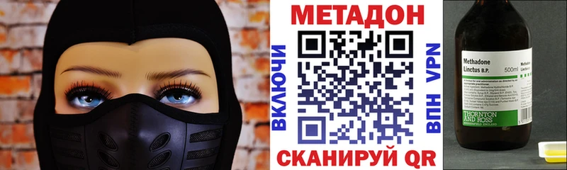 Метадон кристалл  Абдулино 